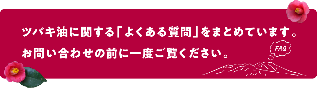 お問い合わせ | たっちゃん農園